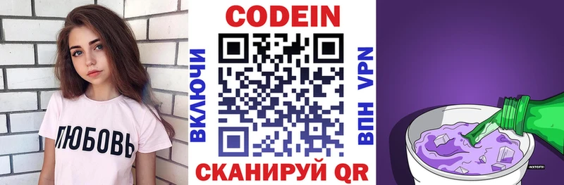 Кодеиновый сироп Lean напиток Lean (лин) гидра зеркало Оха