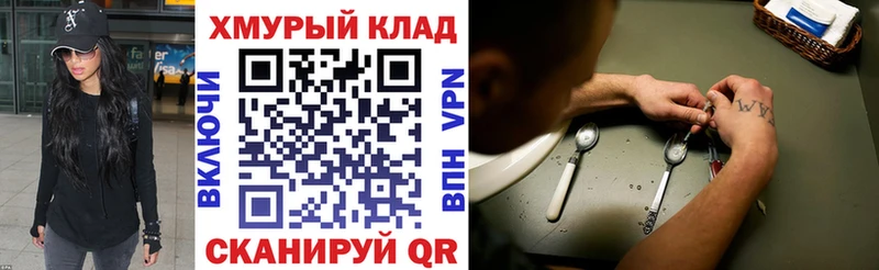 закладки Оха omg ГЕРОИН герыч